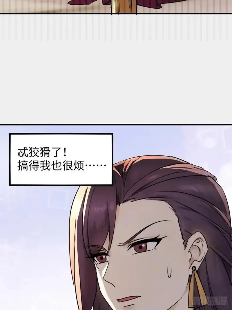 你什么档次敢在我仙界最强面前装,72,第54张