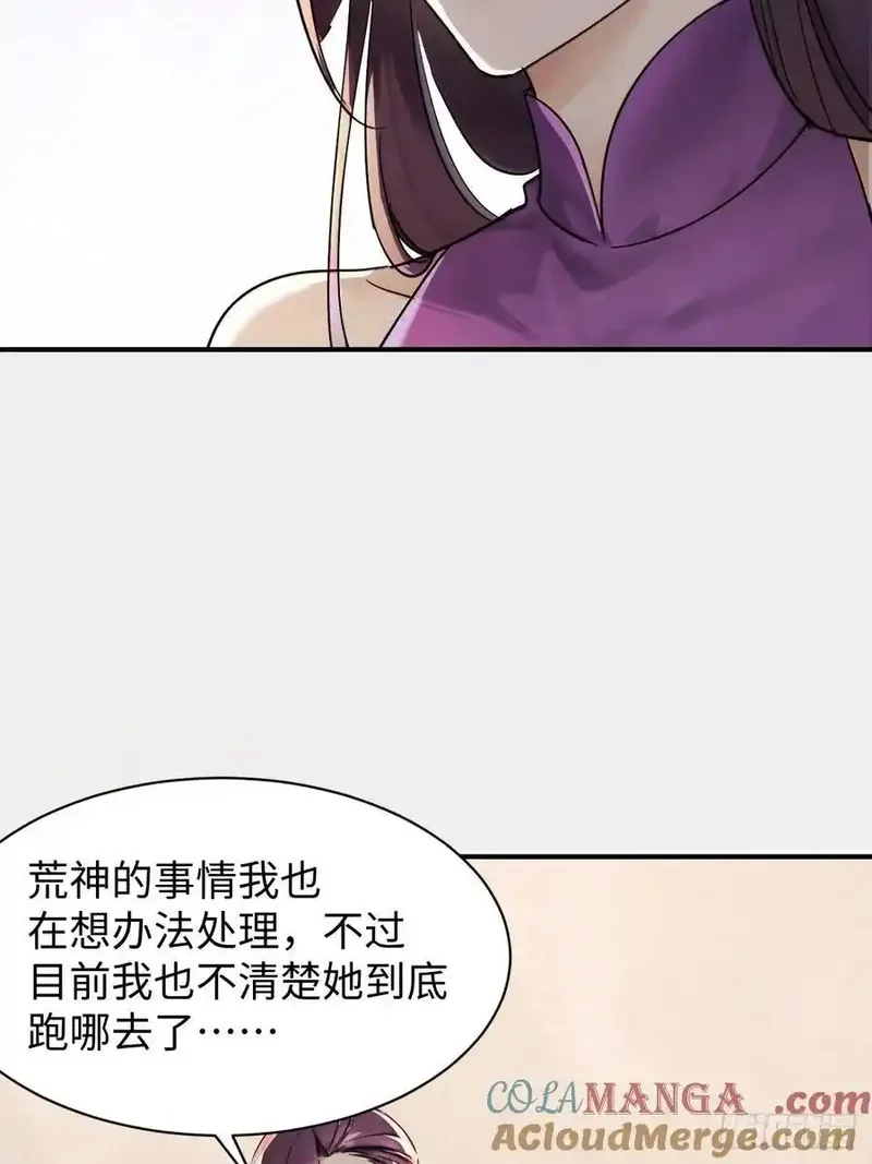你什么档次敢在我仙界最强面前装,72,第55张