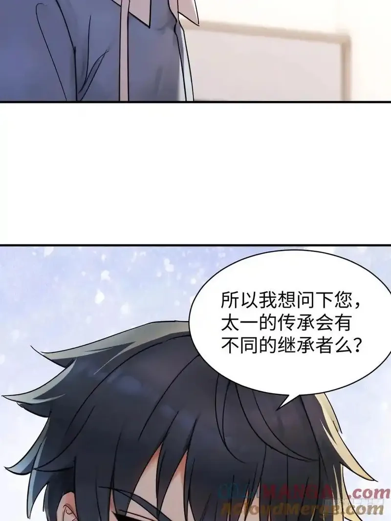 你什么档次敢在我仙界最强面前装,72,第58张