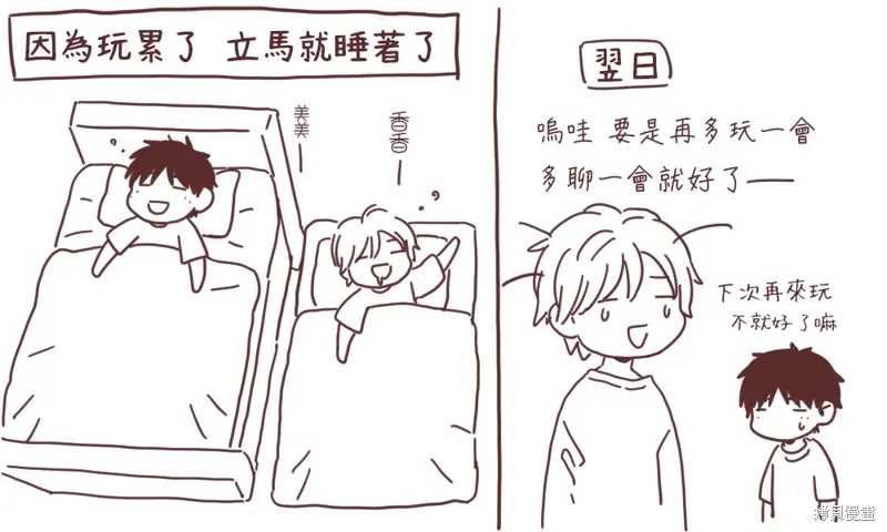 無論閃亮還是暗淡,第03話,第17张