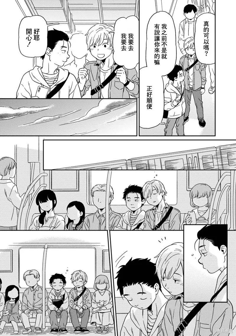 無論閃亮還是暗淡,第03話,第7张
