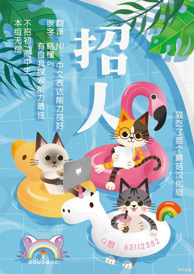 江戶前的廢柴精靈,第55话,第11张