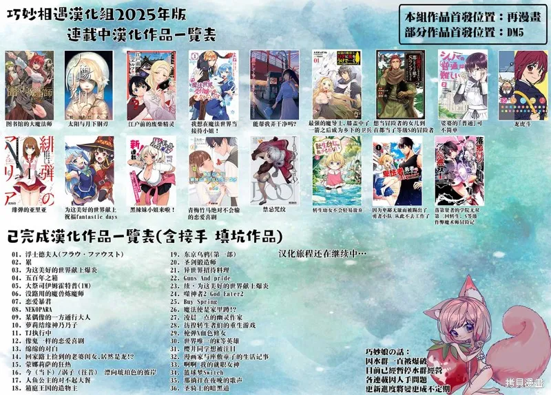 江戶前的廢柴精靈,第109-111话,第25张