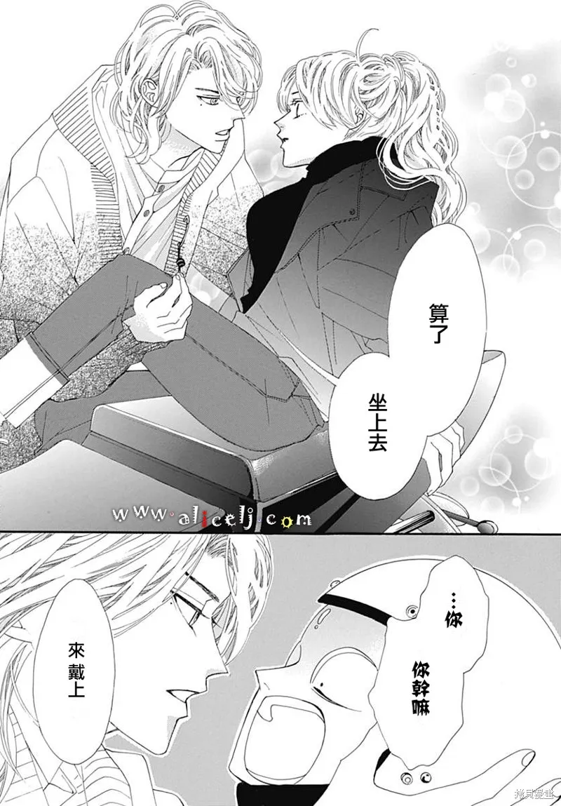 初次戀愛那一天所讀的故事,第14话,第41张