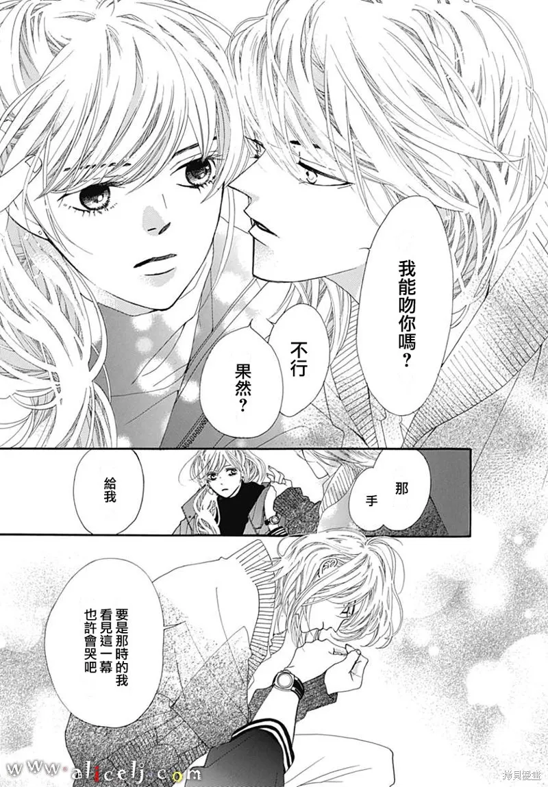 初次戀愛那一天所讀的故事,第14话,第49张