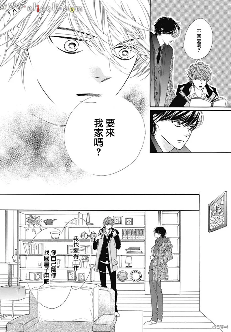 初次戀愛那一天所讀的故事,第14话,第54张