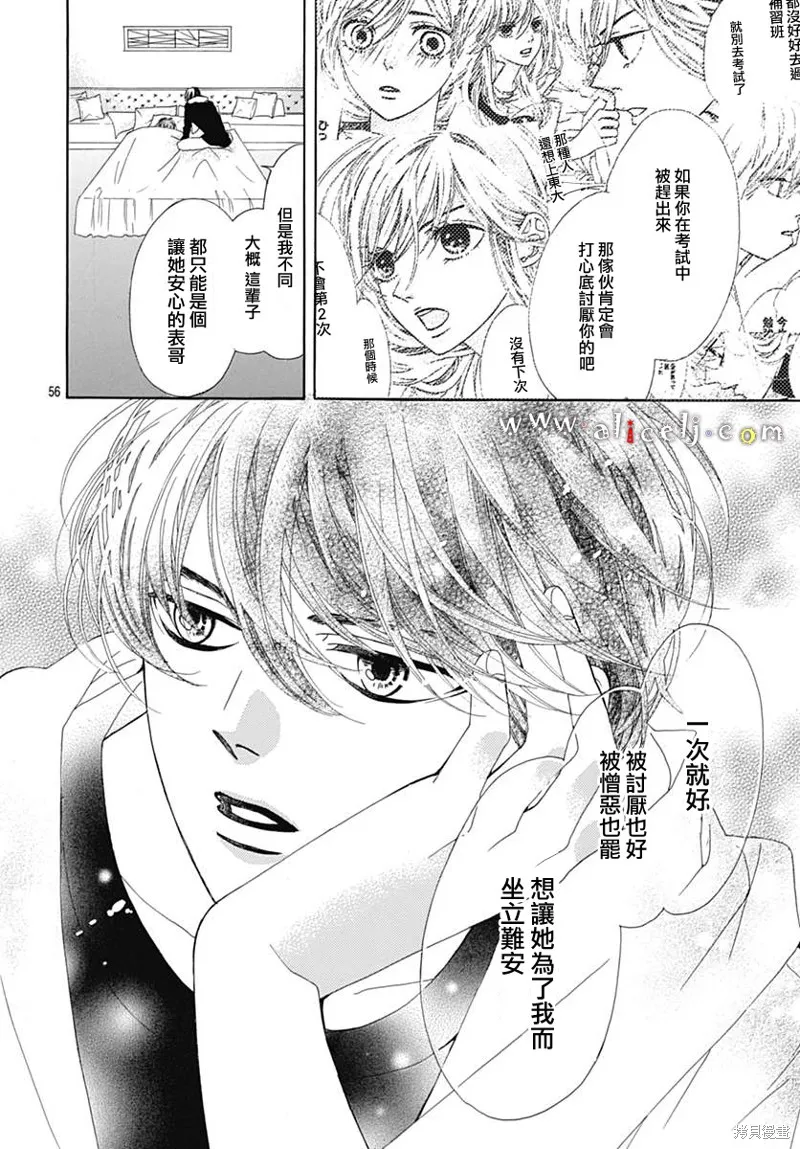 初次戀愛那一天所讀的故事,第14话,第58张