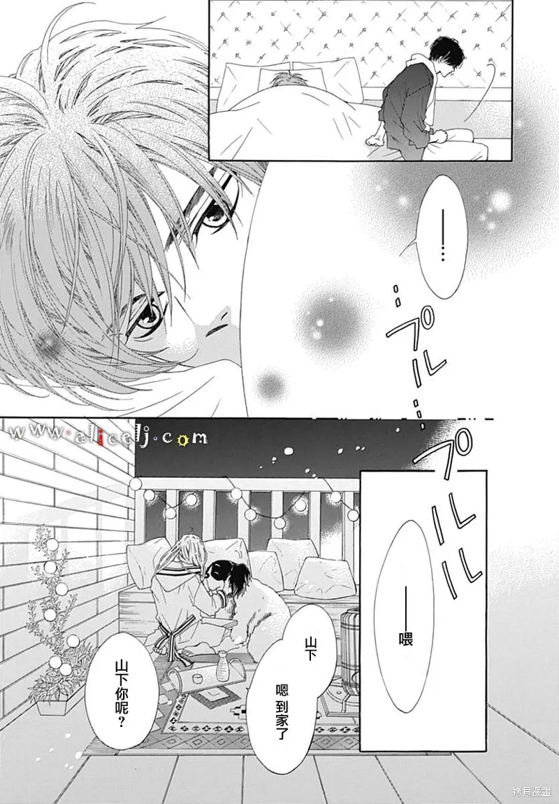 初次戀愛那一天所讀的故事,第14话,第59张