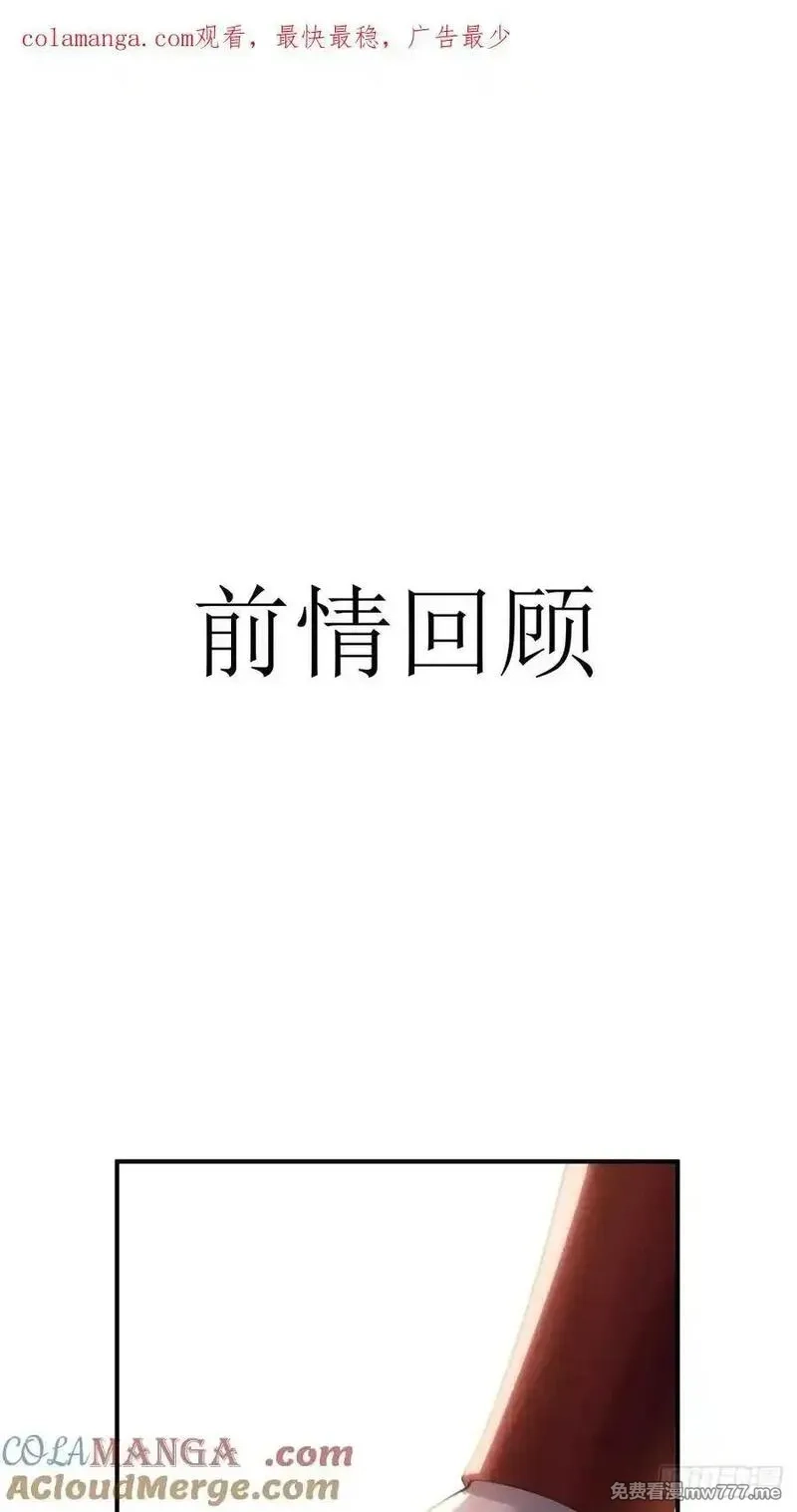 开局绝色俏师父：系统十斤反骨,154,第1张