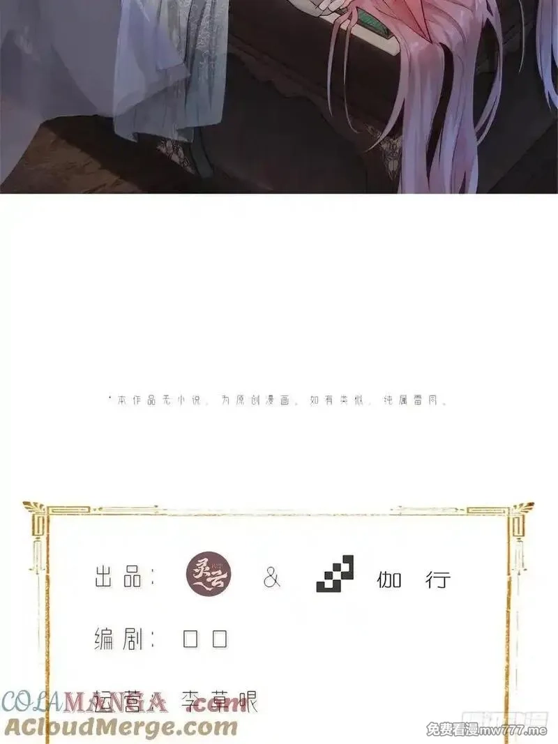 开局绝色俏师父：系统十斤反骨,154,第10张
