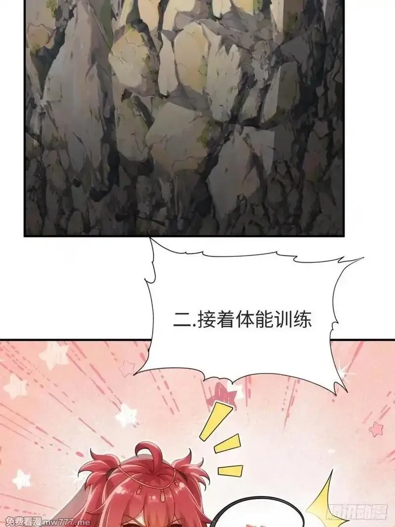 开局绝色俏师父：系统十斤反骨,154,第15张