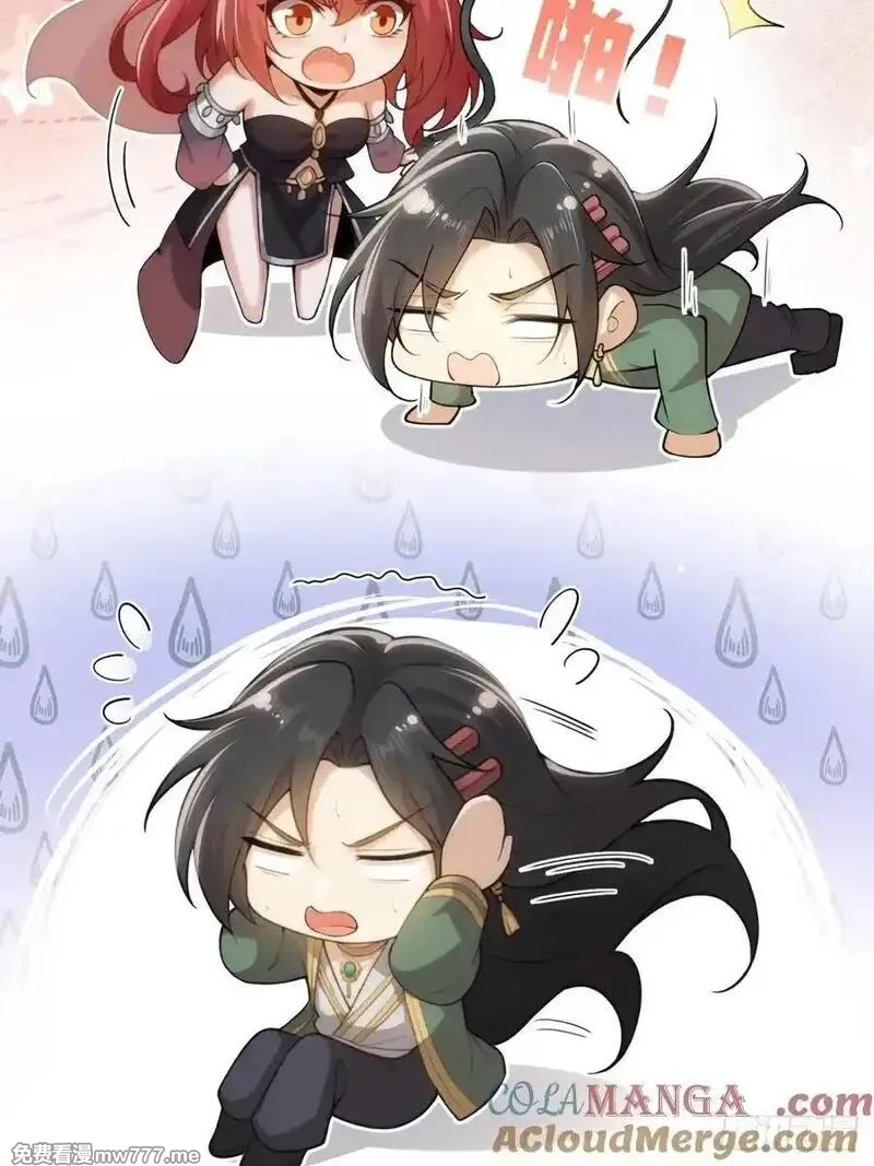 开局绝色俏师父：系统十斤反骨,154,第16张