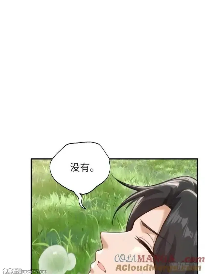 开局绝色俏师父：系统十斤反骨,154,第25张