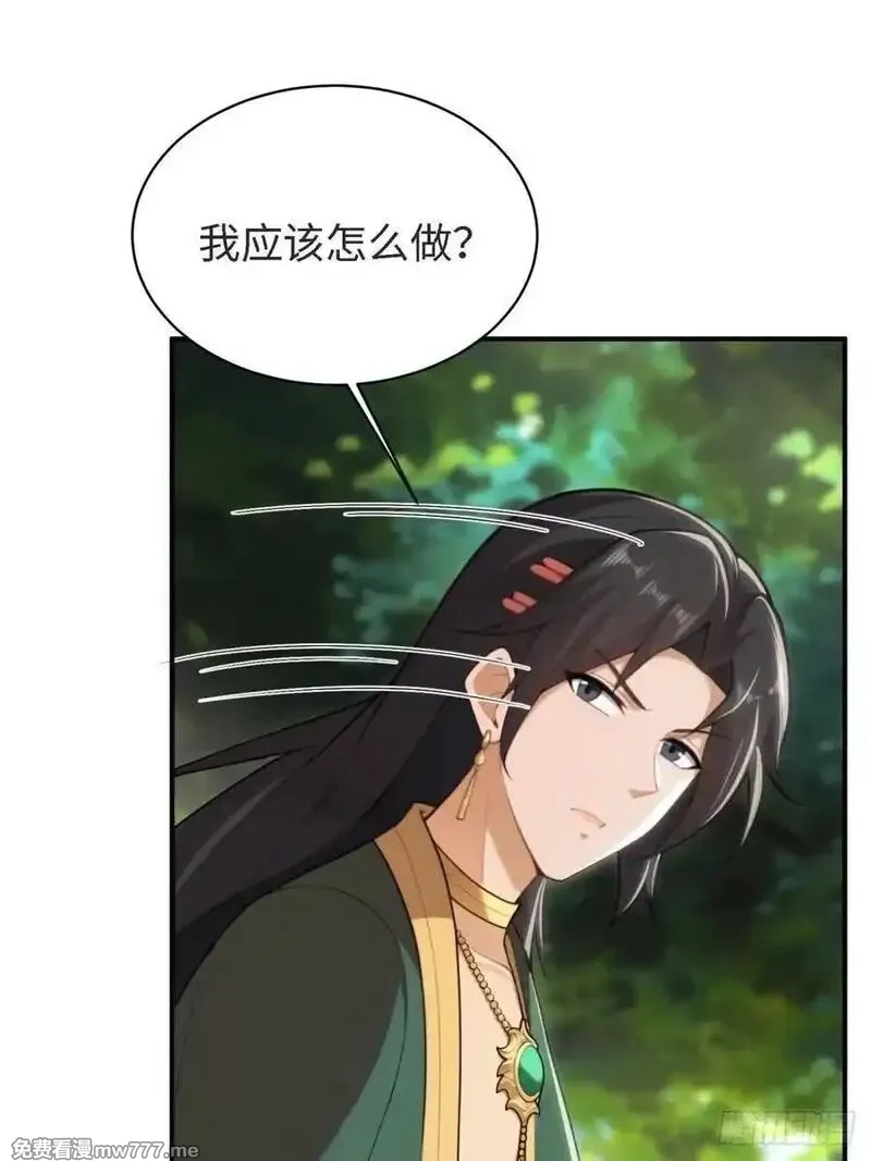 开局绝色俏师父：系统十斤反骨,154,第30张