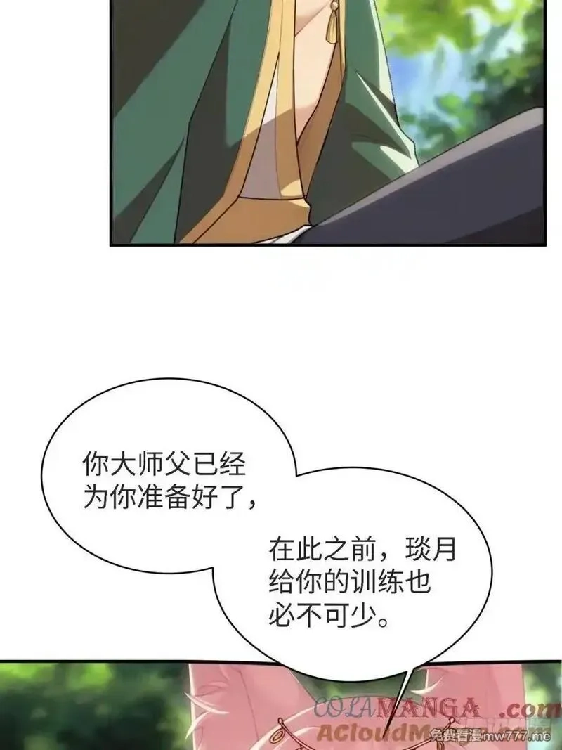 开局绝色俏师父：系统十斤反骨,154,第31张