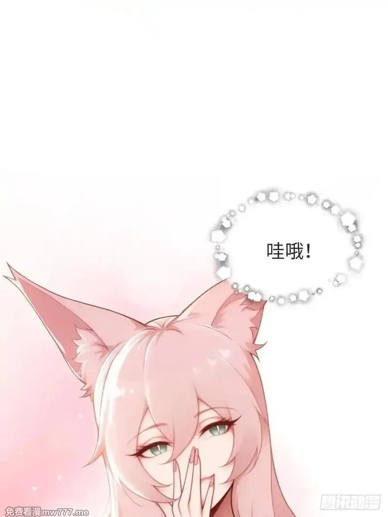 开局绝色俏师父：系统十斤反骨,154,第39张