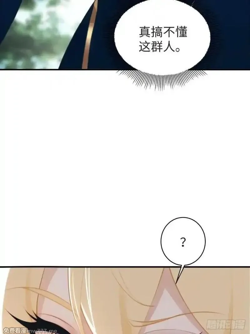 开局绝色俏师父：系统十斤反骨,154,第47张