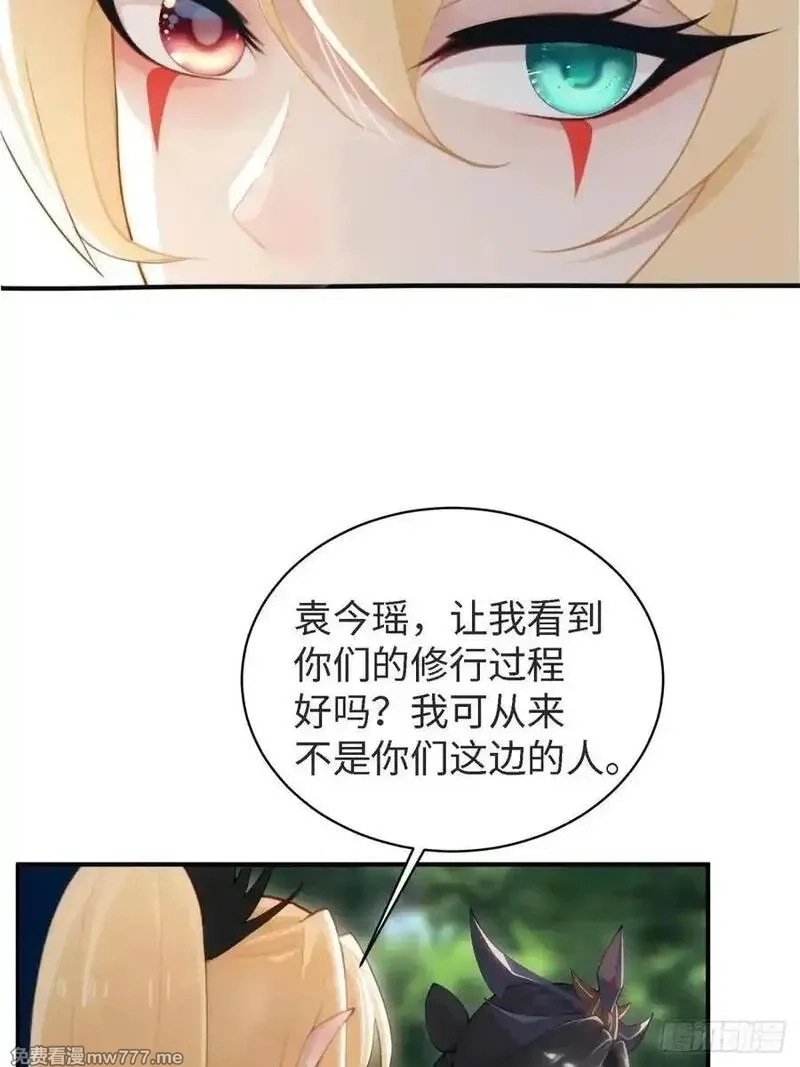 开局绝色俏师父：系统十斤反骨,154,第48张
