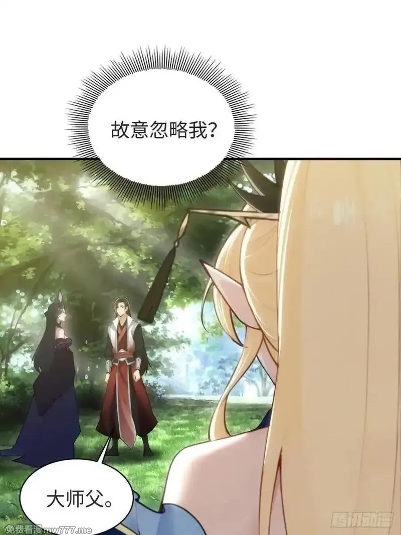 开局绝色俏师父：系统十斤反骨,154,第50张