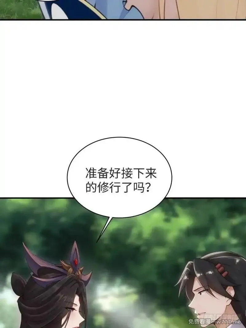 开局绝色俏师父：系统十斤反骨,154,第51张