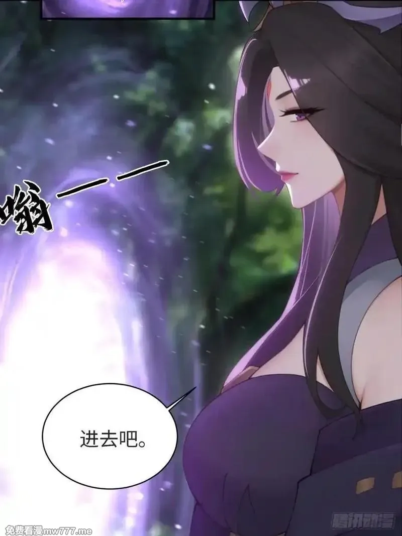 开局绝色俏师父：系统十斤反骨,154,第56张