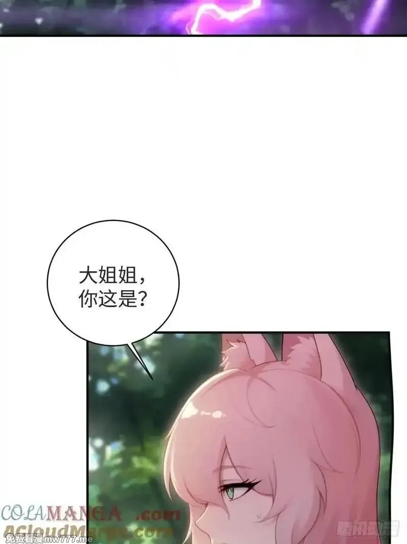 开局绝色俏师父：系统十斤反骨,154,第61张
