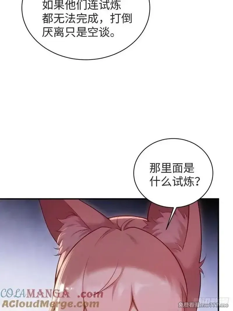 开局绝色俏师父：系统十斤反骨,154,第64张