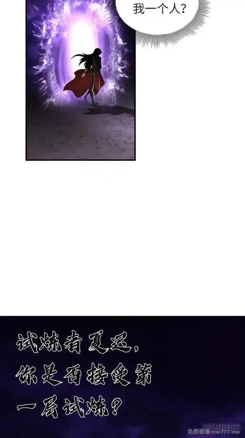 开局绝色俏师父：系统十斤反骨,154,第68张