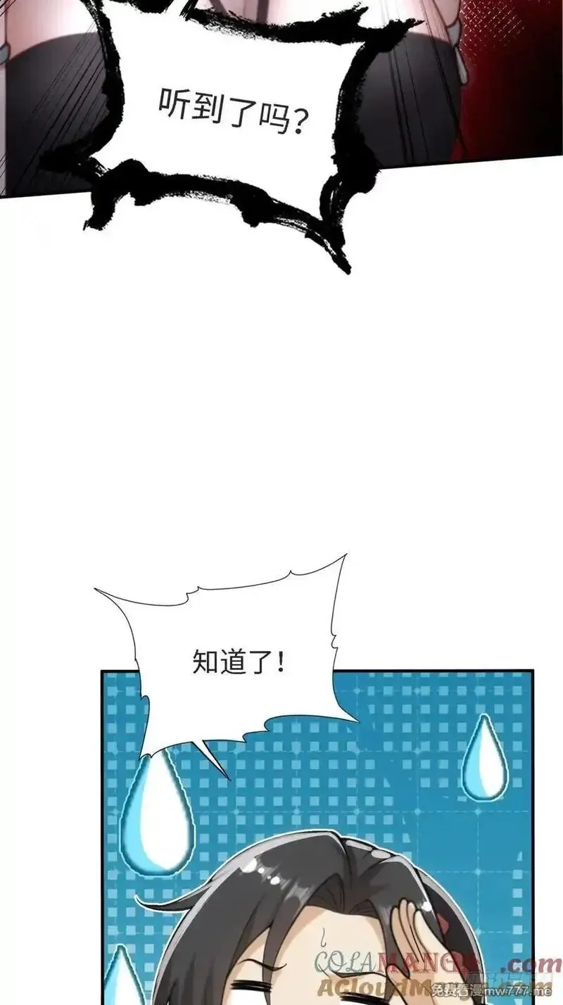 开局绝色俏师父：系统十斤反骨,154,第7张