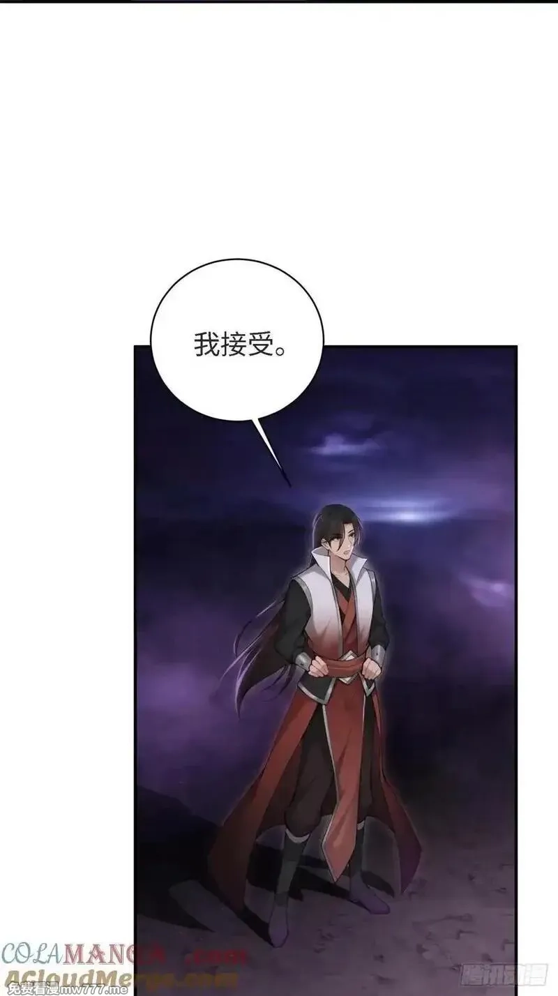 开局绝色俏师父：系统十斤反骨,154,第70张