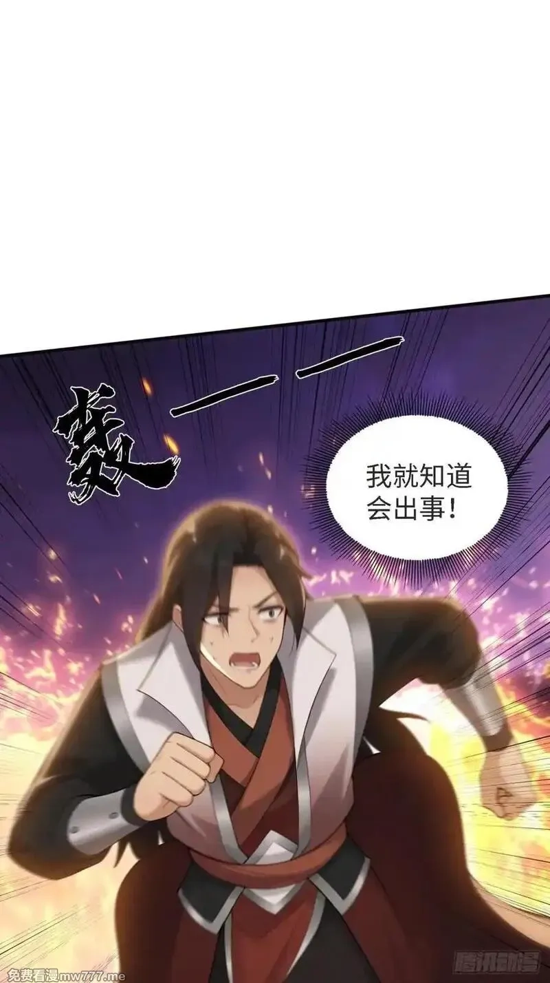 开局绝色俏师父：系统十斤反骨,154,第75张