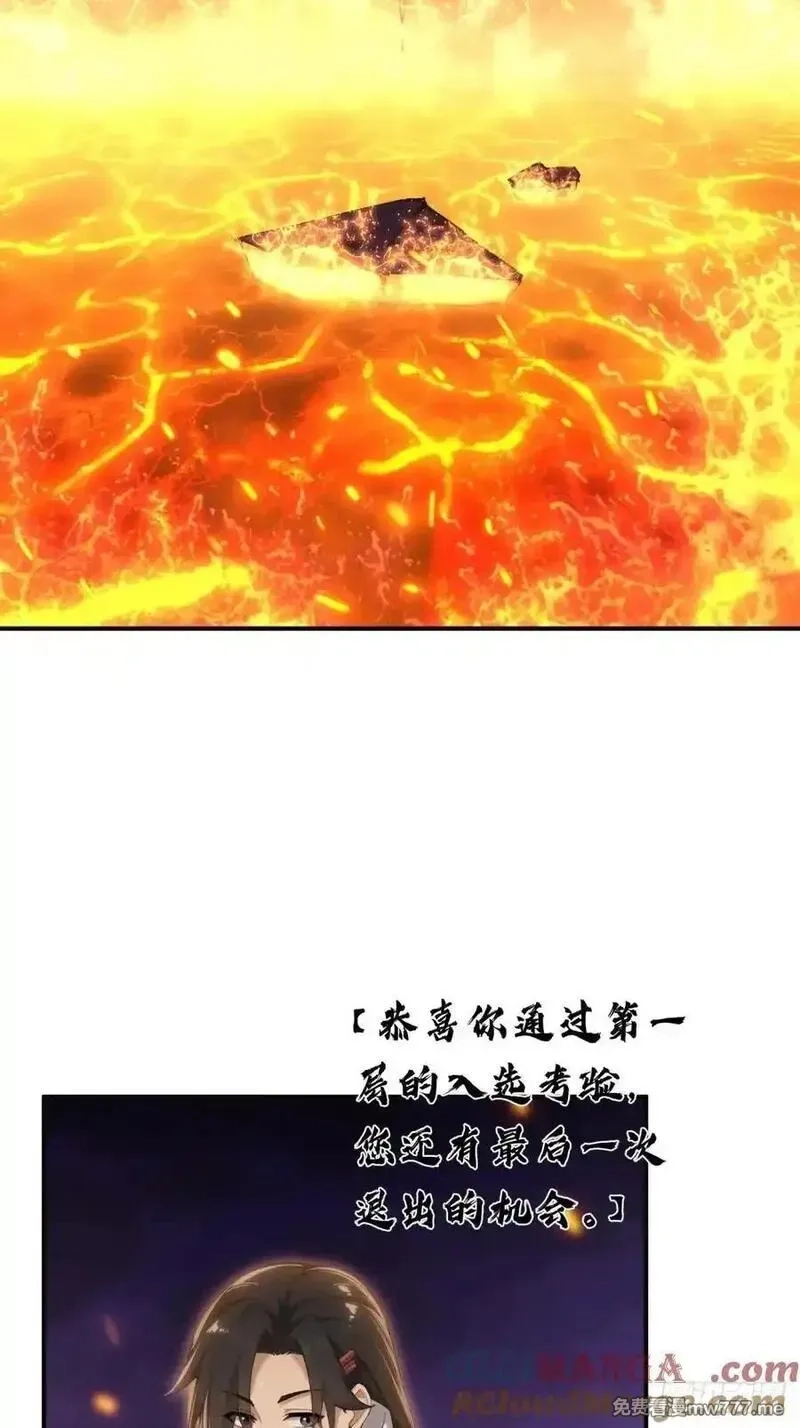 开局绝色俏师父：系统十斤反骨,154,第79张