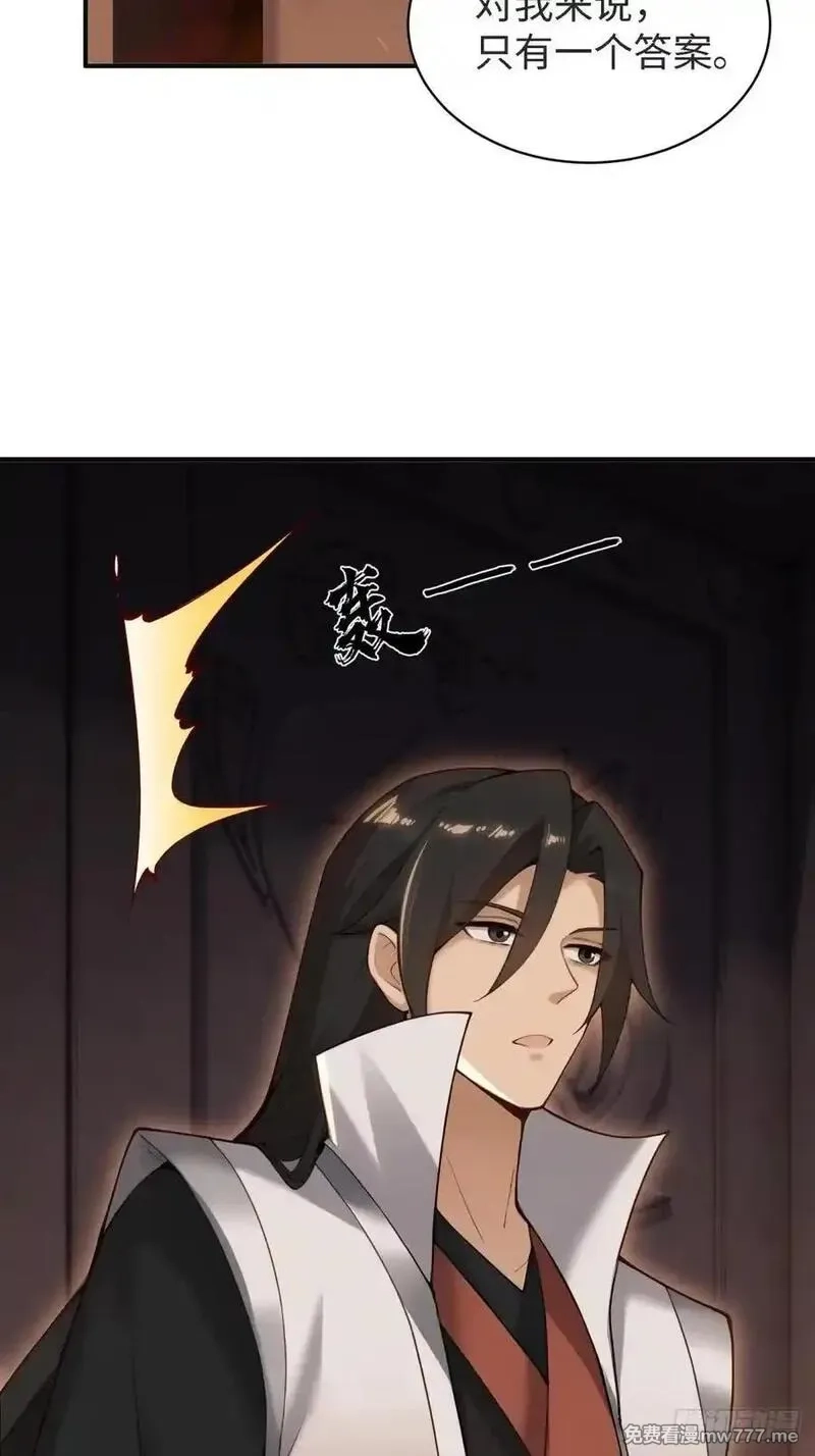 开局绝色俏师父：系统十斤反骨,154,第83张