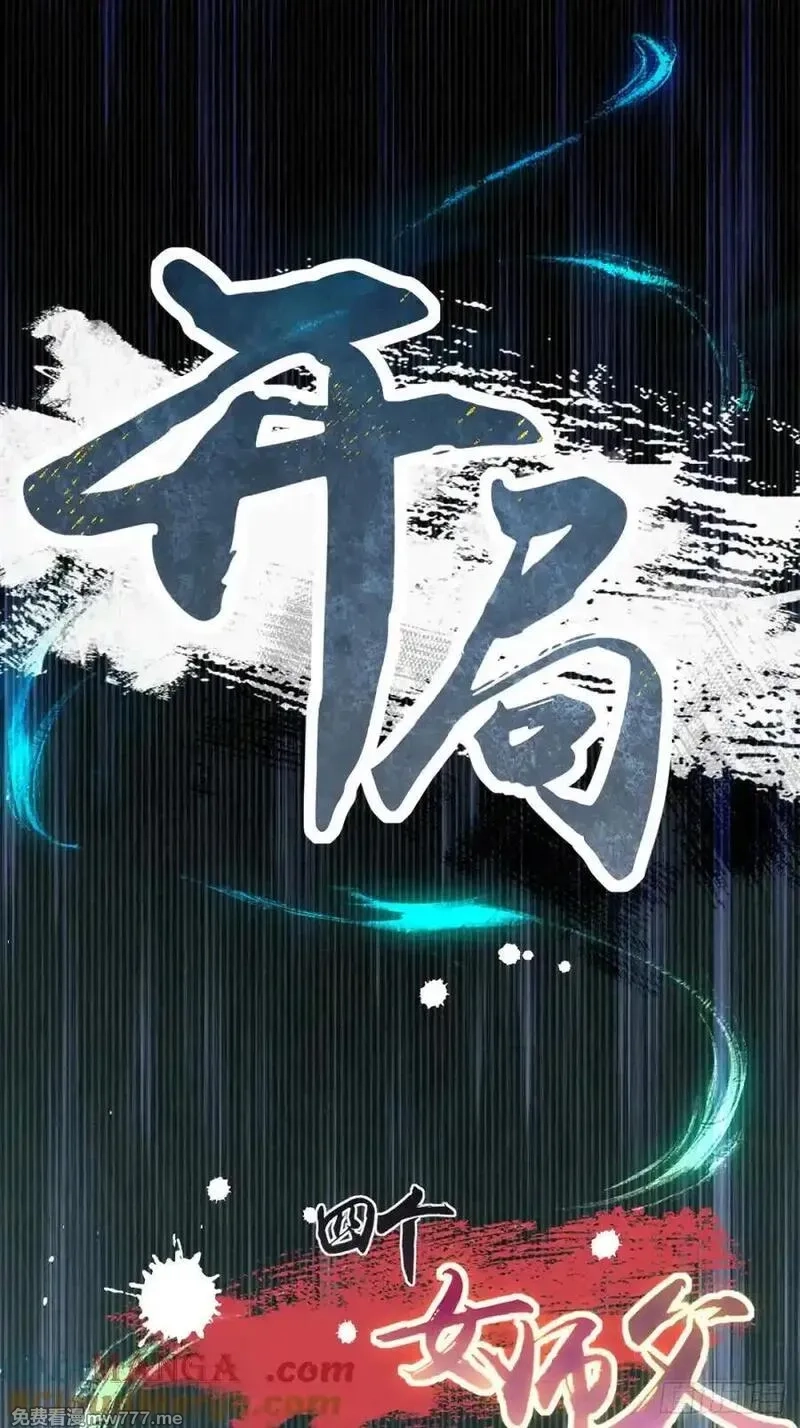 开局绝色俏师父：系统十斤反骨,154,第85张
