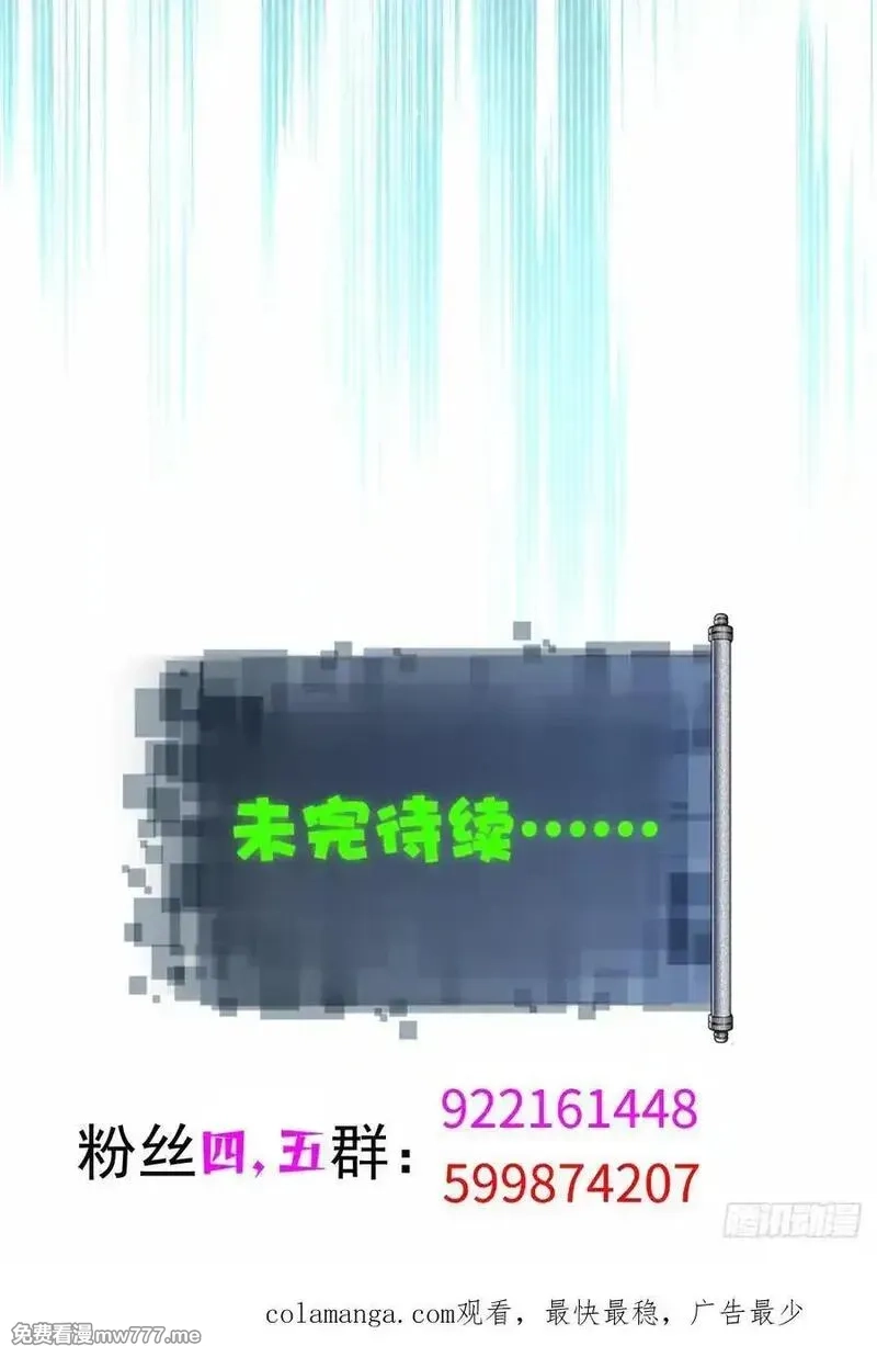 开局绝色俏师父：系统十斤反骨,154,第87张