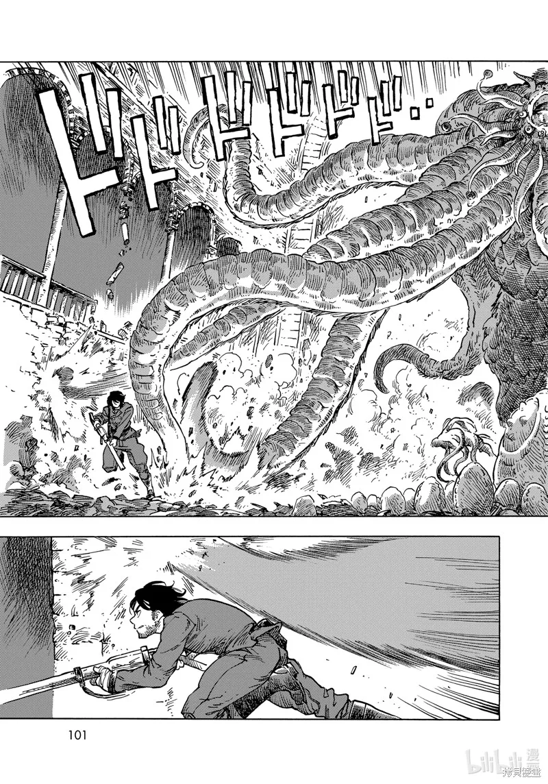 空挺dragons,第60话,第13张