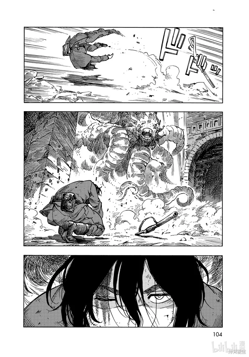 空挺dragons,第60话,第16张