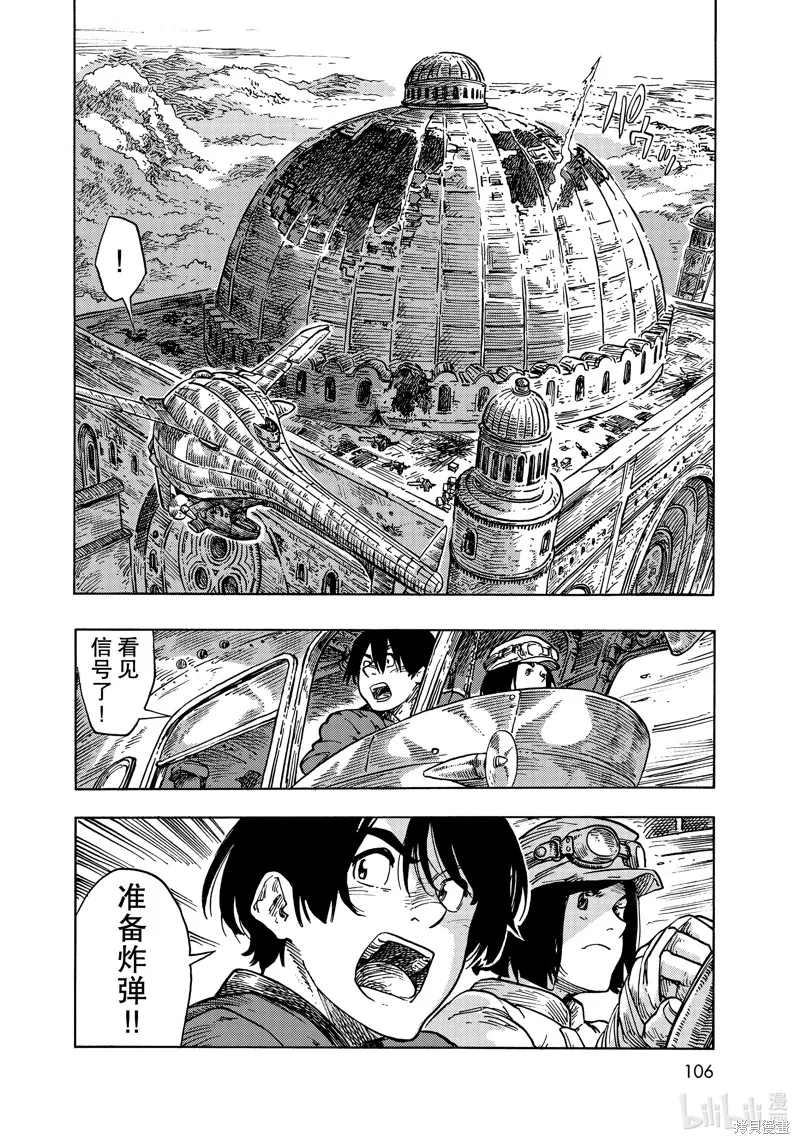 空挺dragons,第60话,第18张