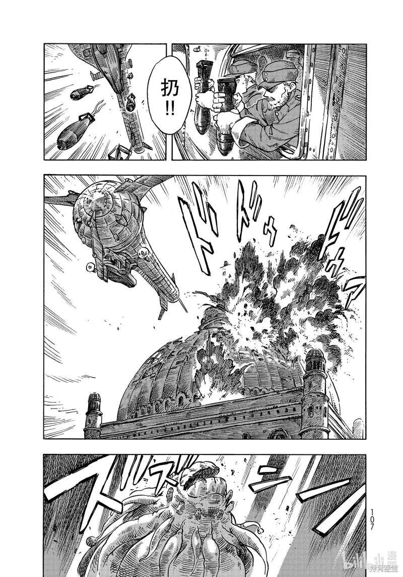 空挺dragons,第60话,第19张