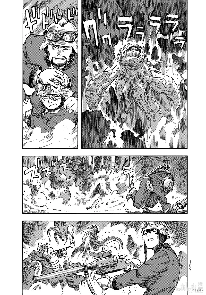 空挺dragons,第60话,第21张