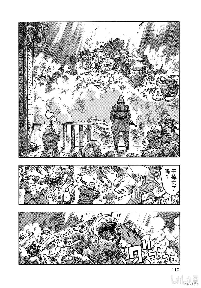 空挺dragons,第60话,第22张
