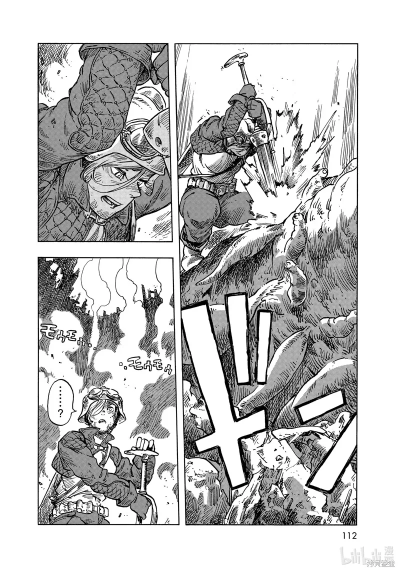 空挺dragons,第60话,第24张