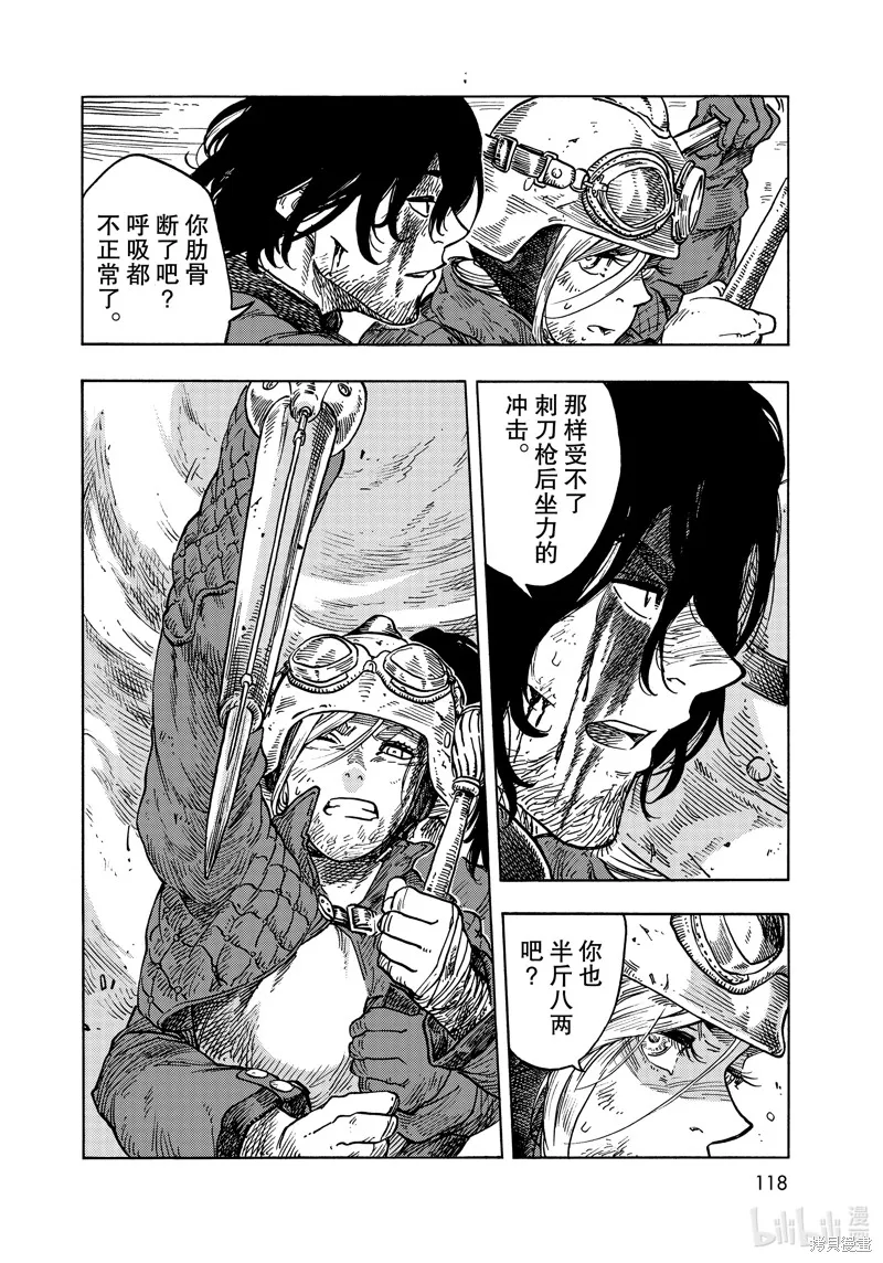 空挺dragons,第60话,第30张