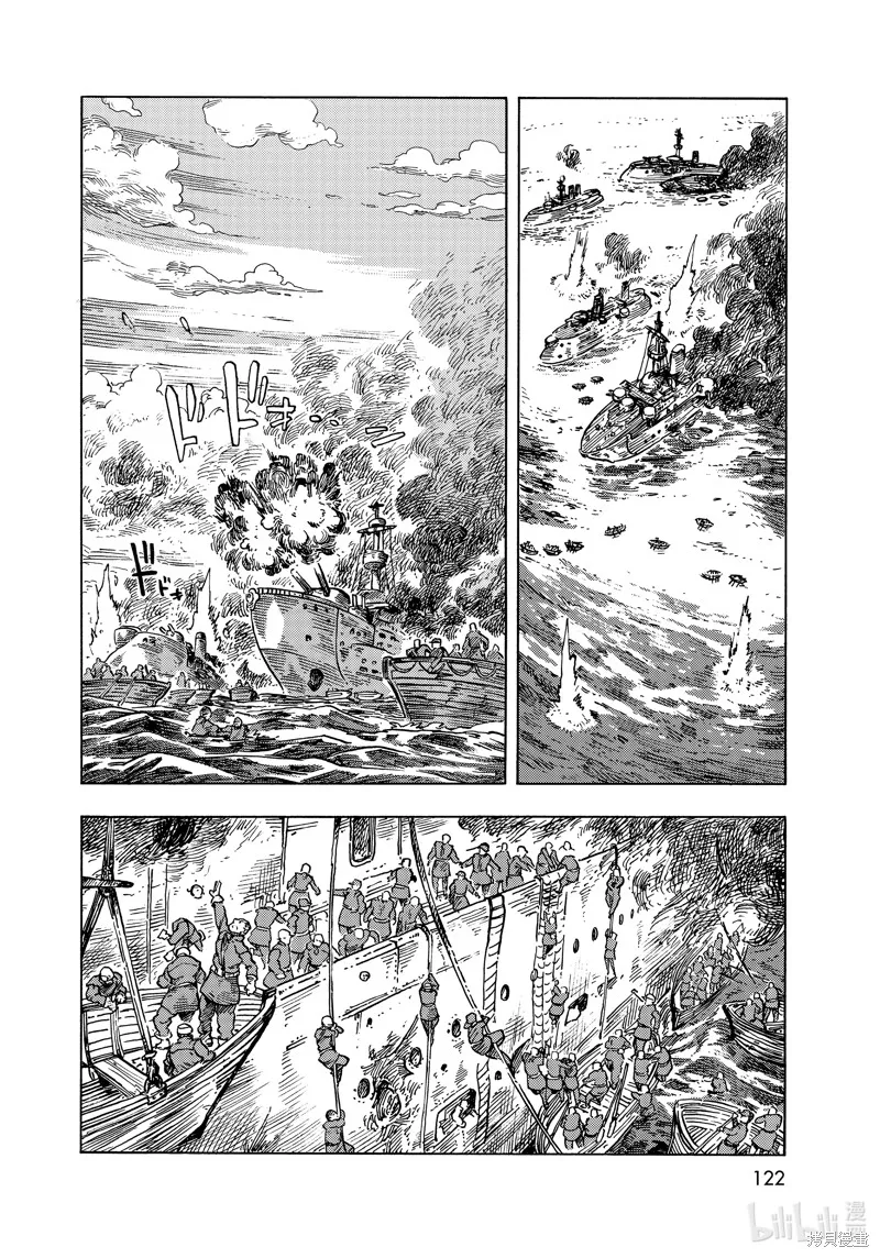 空挺dragons,第60话,第34张