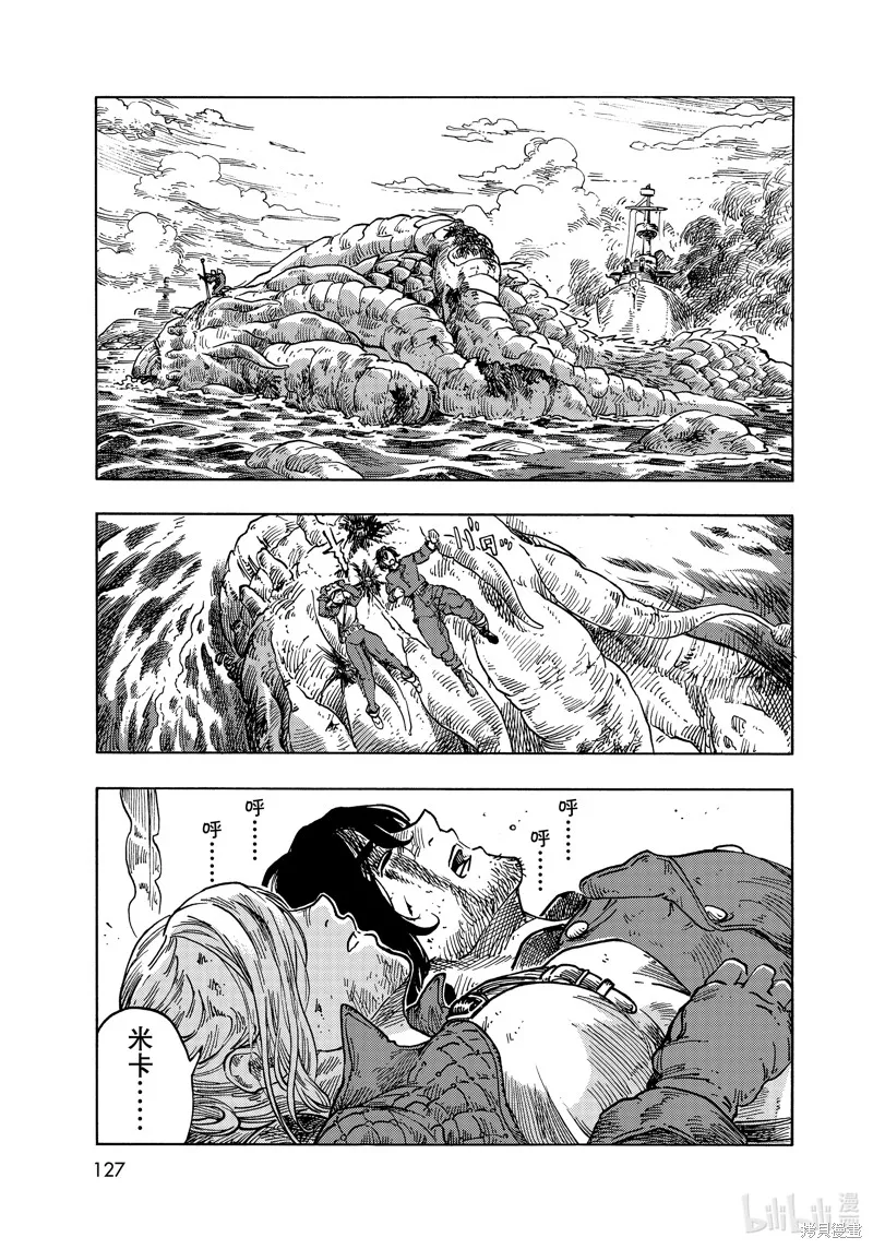 空挺dragons,第60话,第39张