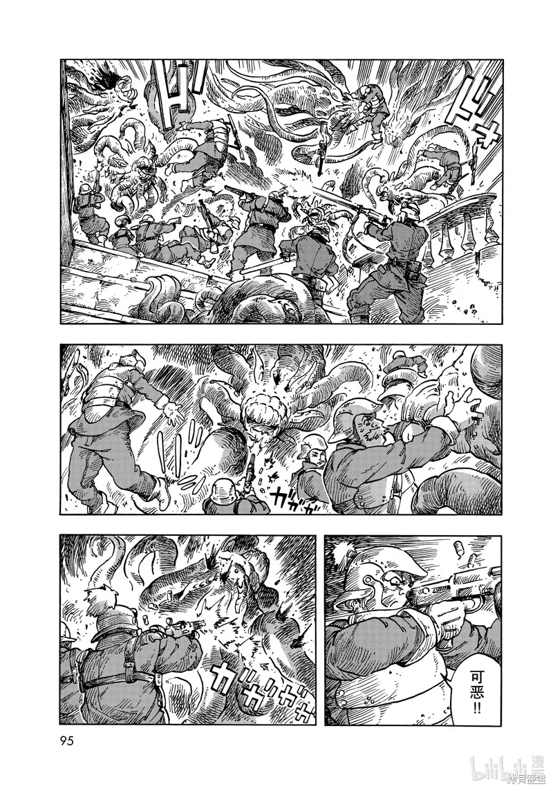 空挺dragons,第60话,第7张