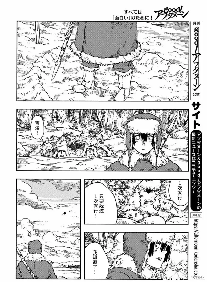 空挺dragons,第102话,第12张