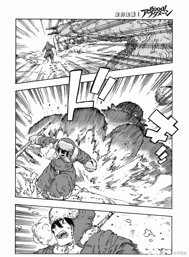 空挺dragons,第102话,第16张