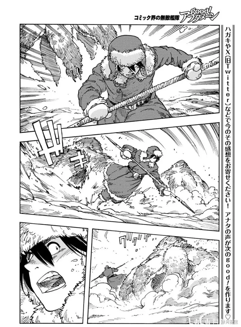 空挺dragons,第102话,第18张