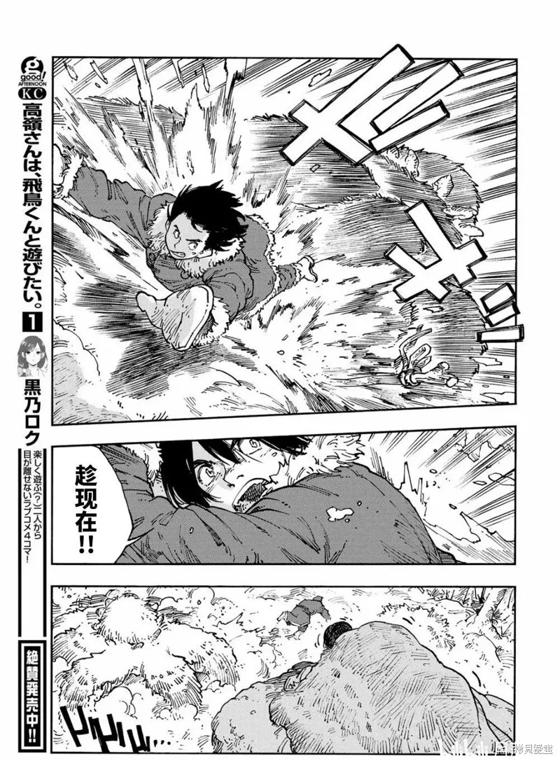空挺dragons,第102话,第22张